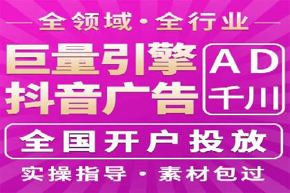 短视频平台如何利用信息流广告实现盈利的案例